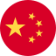 人民幣